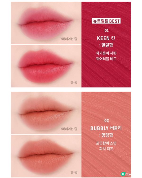 Braye胭脂唇膏兩用