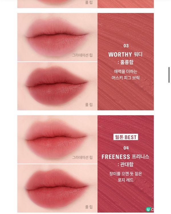 Braye胭脂唇膏兩用