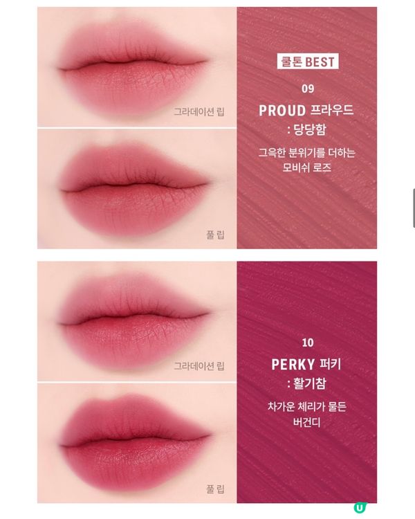 Braye胭脂唇膏兩用