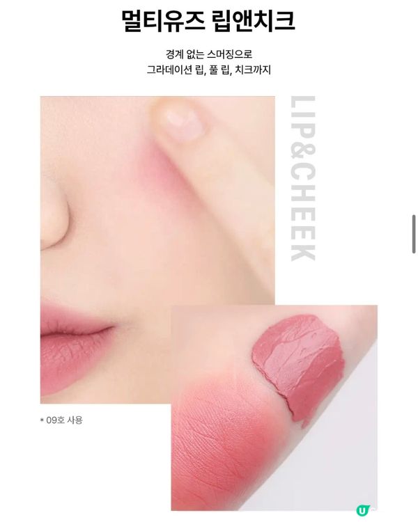 Braye胭脂唇膏兩用