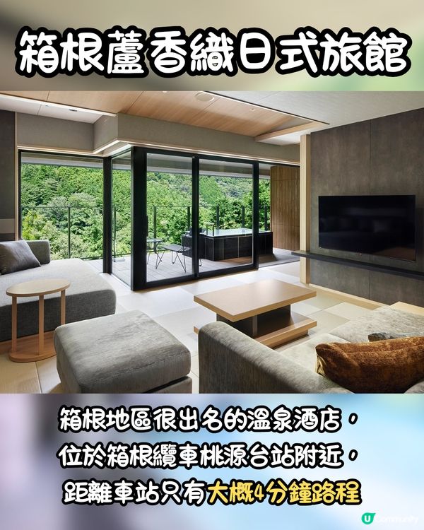 箱根溫泉酒店推介♨️一泊二食/ 私人風呂🥰聖誕假只需$5k⁉️