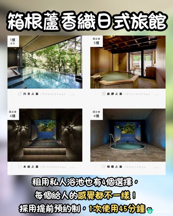 箱根溫泉酒店推介♨️一泊二食/ 私人風呂🥰聖誕假只需$5k⁉️