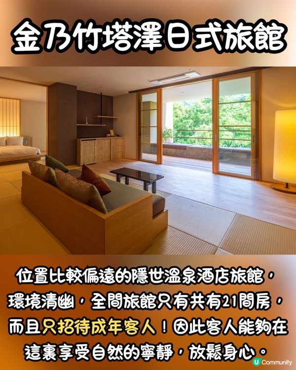 箱根溫泉酒店推介♨️一泊二食/ 私人風呂🥰聖誕假只需$5k⁉️