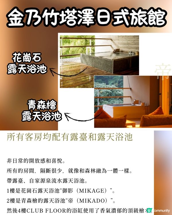 箱根溫泉酒店推介♨️一泊二食/ 私人風呂🥰聖誕假只需$5k⁉️