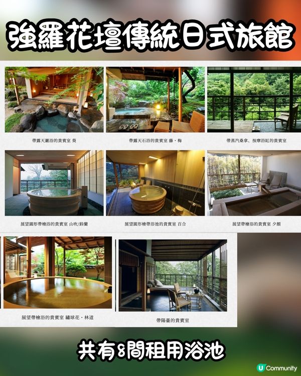 箱根溫泉酒店推介♨️一泊二食/ 私人風呂🥰聖誕假只需$5k⁉️