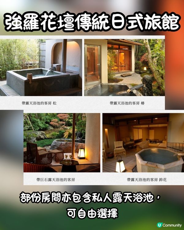 箱根溫泉酒店推介♨️一泊二食/ 私人風呂🥰聖誕假只需$5k⁉️