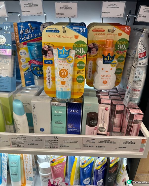 ☀️ 夏日防曬攻略 ☀️