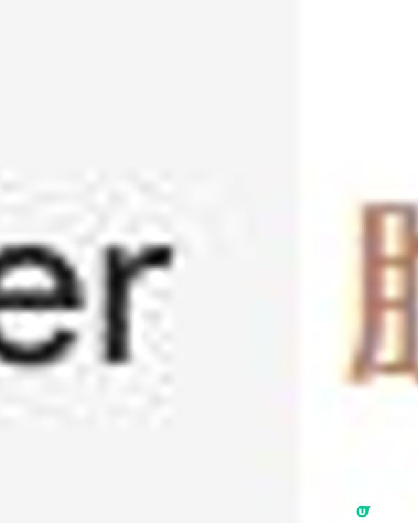 [德瑞法] 13個月嬰兒歐遊去: 瑞士坐火車到德國Freiburg - 黑森林所在地