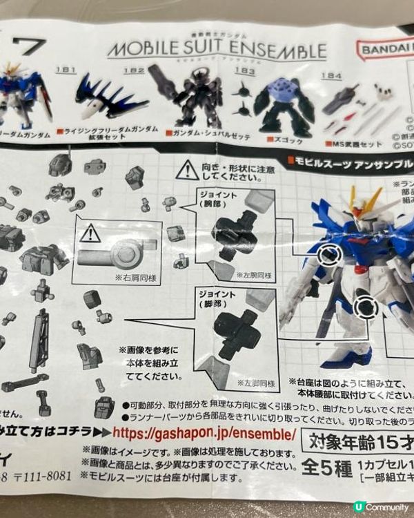 🤖🤖高達之扭蛋篇🤖🤖