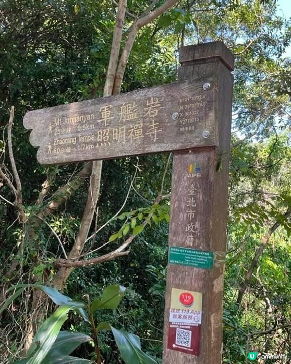 台灣登山記(2)軍艦岩親山步道