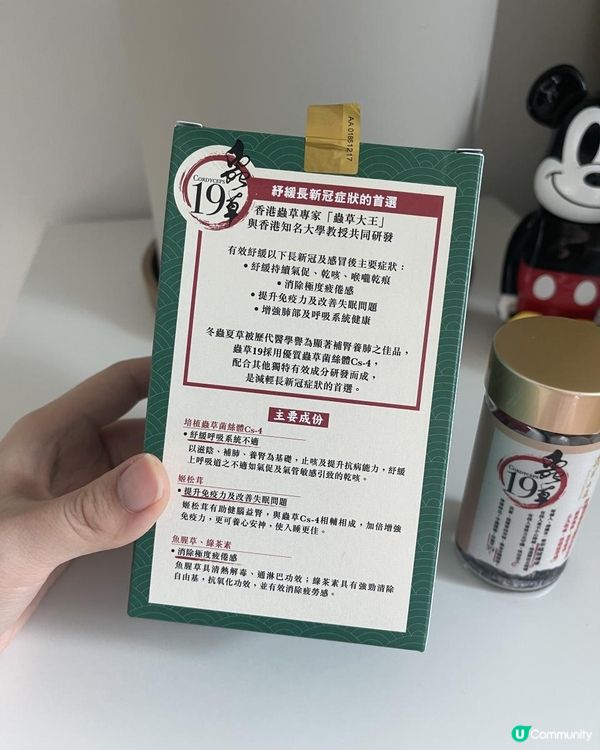 疫情增強免疫力～《蟲草19》改善睡眠質素