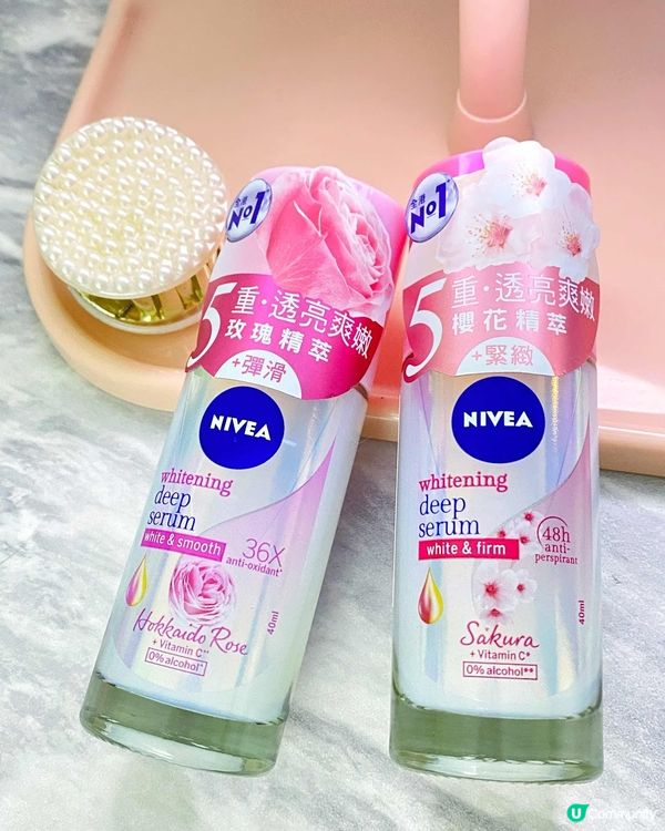香噴噴過炎炎夏日 ～ NIVEA® 清爽夏日神器．植萃亮白精華止汗系列 ～ 全新玫瑰 / 櫻花香味