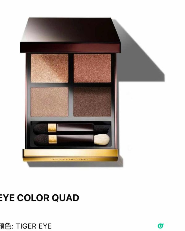放大眼晴必備 ～ Tom Ford 高級訂製幻魅四色眼影盤 ～ 持久不暗沉