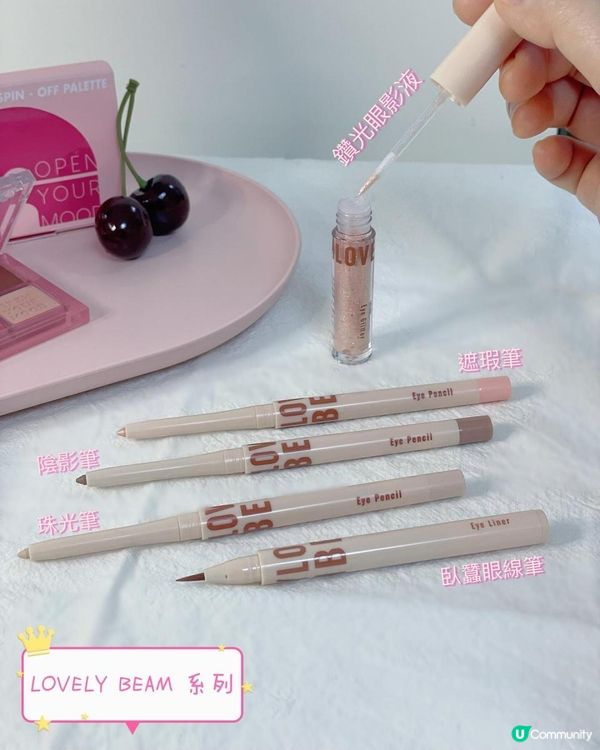 元気満々！TONYMOLY最新推出LOVELY BEAM同THE SHOCKING兩個系列 打造韓系清新臥蠶妝💖