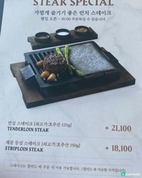 【韓國】在韓國吃高質半自助餐?!