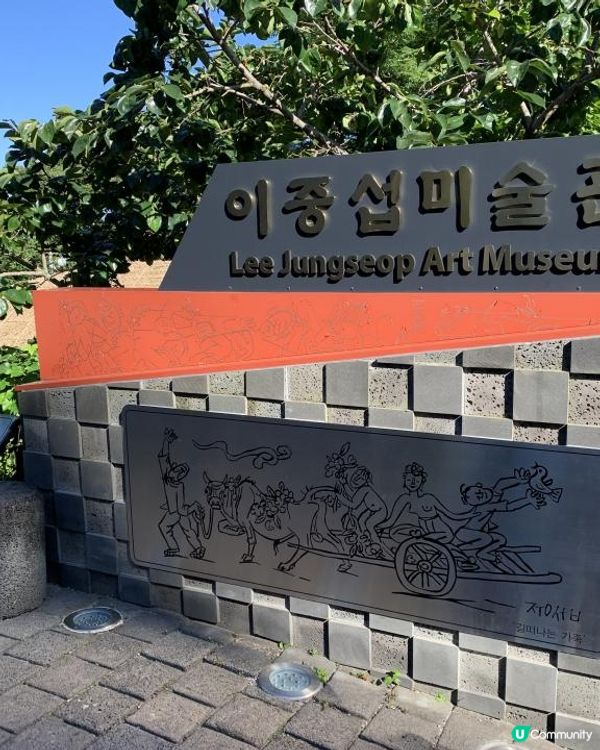 【韓國-濟州】4日3夜(二) Arte Museum|繡球花海大道|傳統巿|美術家紀念館