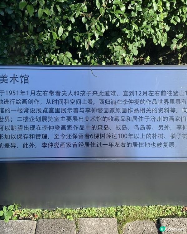 【韓國-濟州】4日3夜(二) Arte Museum|繡球花海大道|傳統巿|美術家紀念館