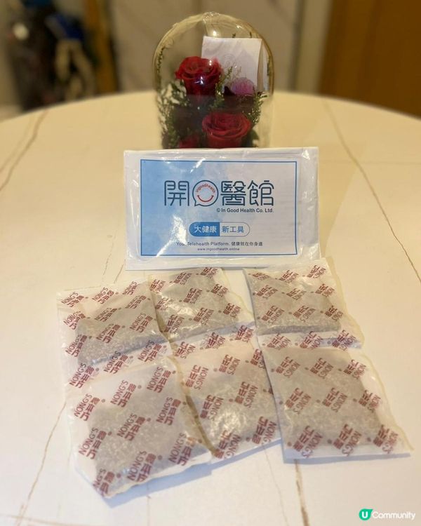 開心醫館APP 體驗