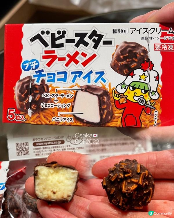 [大阪美食] 童星點心麵粒粒雪糕