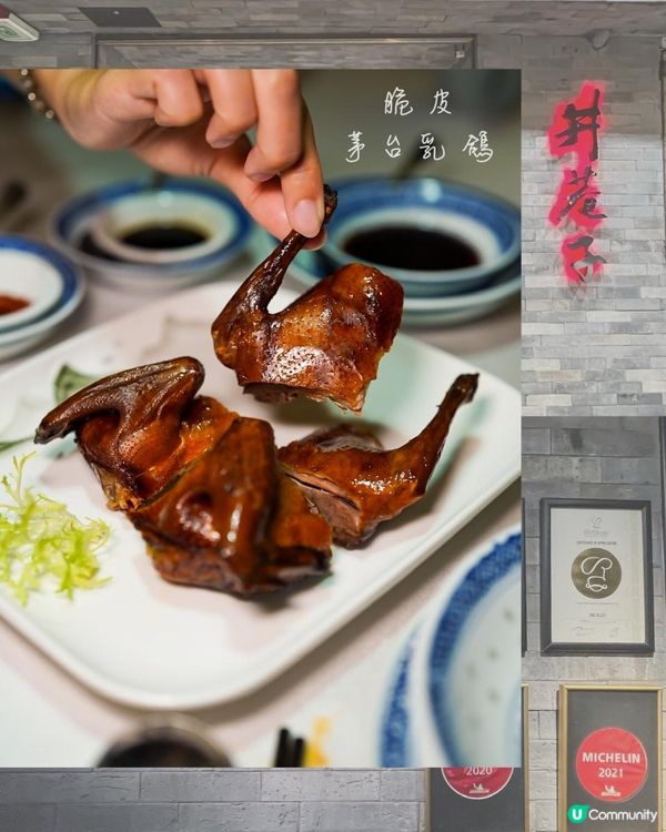 📍食在上環 - 米芝蓮推介｜正宗高級精緻川菜府