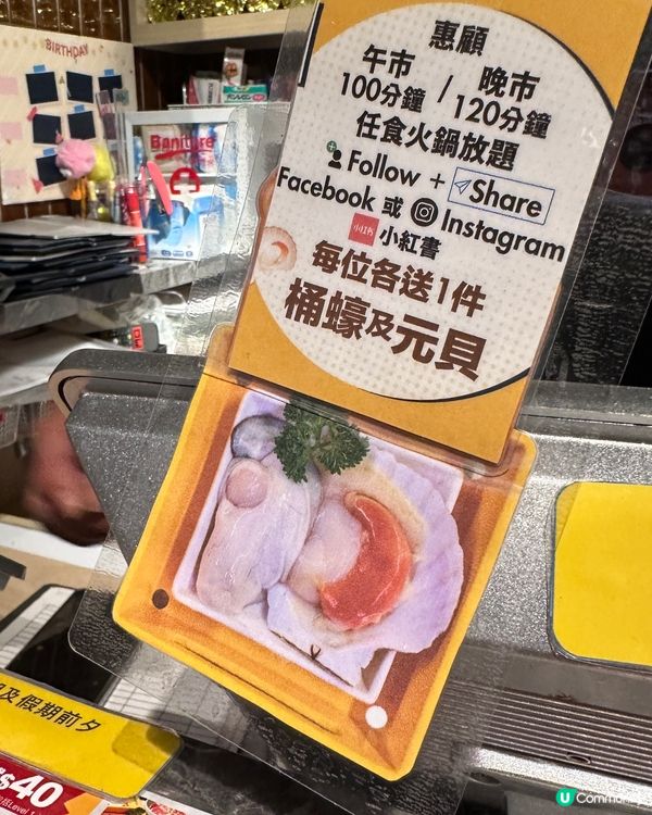 高質新派打邊爐🍲