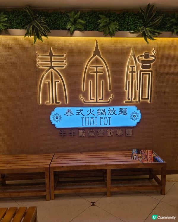 飲食日記 – 泰金鍋