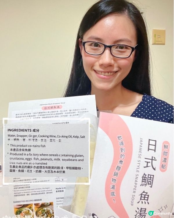 #日式鯛魚湯 #產前產後補身 #坐月上奶 #健康無添加安心飲 #6分鐘熬出鮮味濃湯