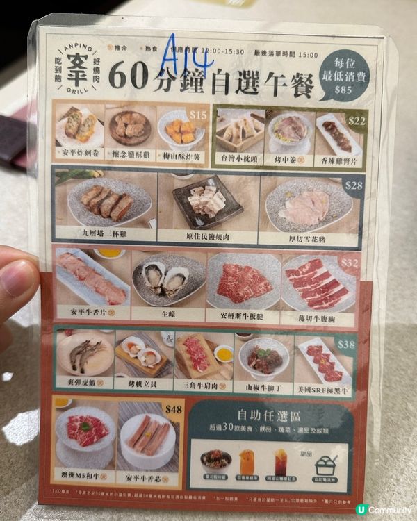 安平燒肉 | 抵食燒肉午餐