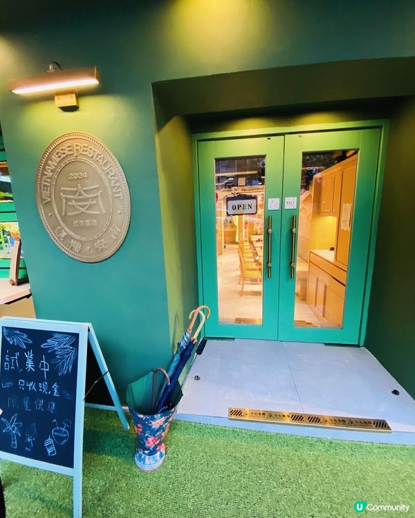 樂富➡️➡️➡️峴港安南越南餐廳