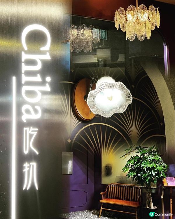 性價比高💜懷舊扒房