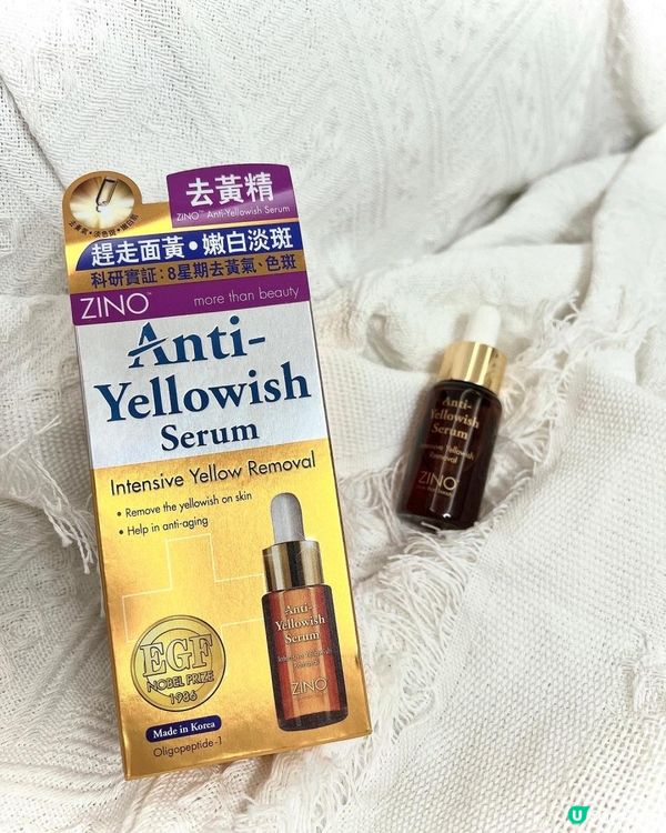 好物推介✨ZINO 去黃精