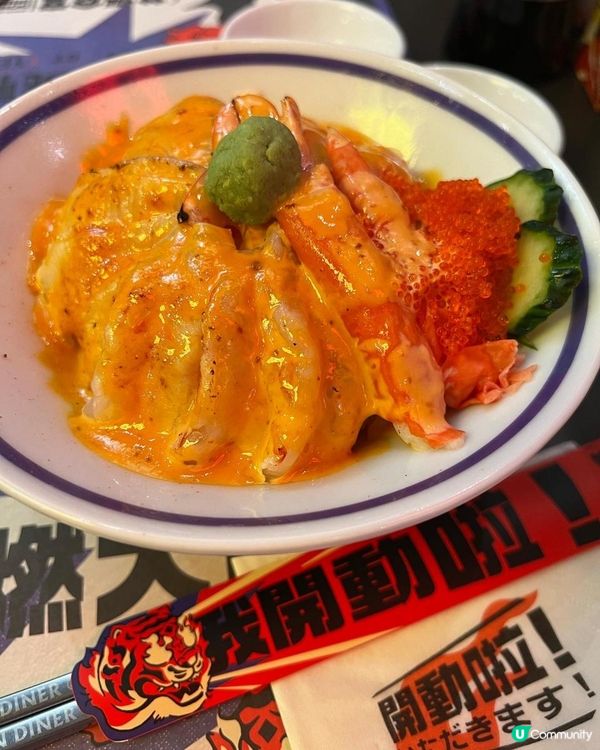 🐯丼燃食堂🐯