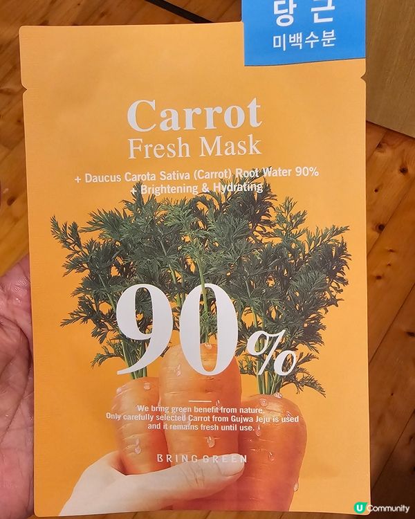 Olive Young 天然胡蘿蔔純素面膜