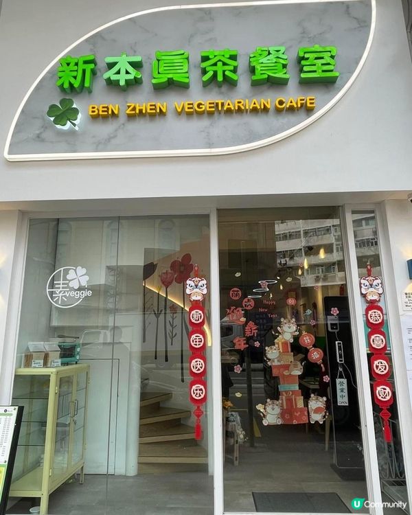 素食都可以「大魚大肉」😎秘制黯然銷魂飯VS招牌酸菜魚飯😎食到欲罷不能👻