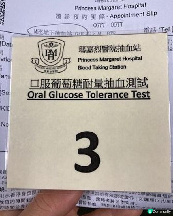 《樂孕記 第九章》: 第26週飲糖水測試 + 接種百日咳疫苗(28週)