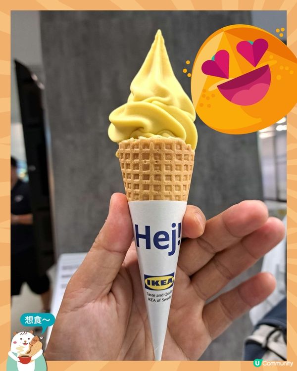 Ikea新口味新地筒