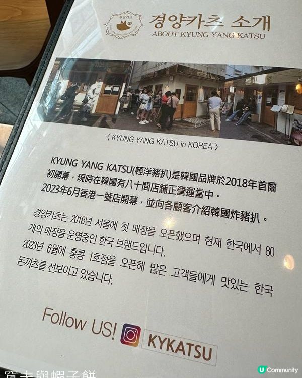 食在中環 | Kyung Yang Katsu | 初嚐韓國炸豬扒
