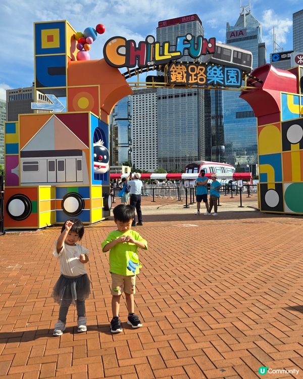 免費入場❗️港鐵嘉年華🤩