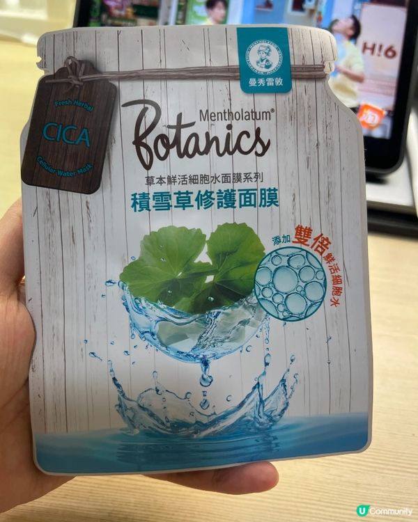 平價曼秀雷敦面膜