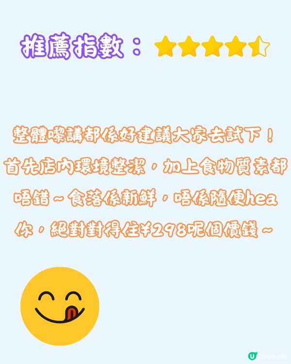 TVB介紹深圳平價Omakase🍣¥298「海膽熱狗」套餐‼️