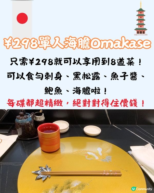 TVB介紹深圳平價Omakase🍣¥298「海膽熱狗」套餐‼️