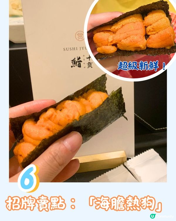 TVB介紹深圳平價Omakase🍣¥298「海膽熱狗」套餐‼️