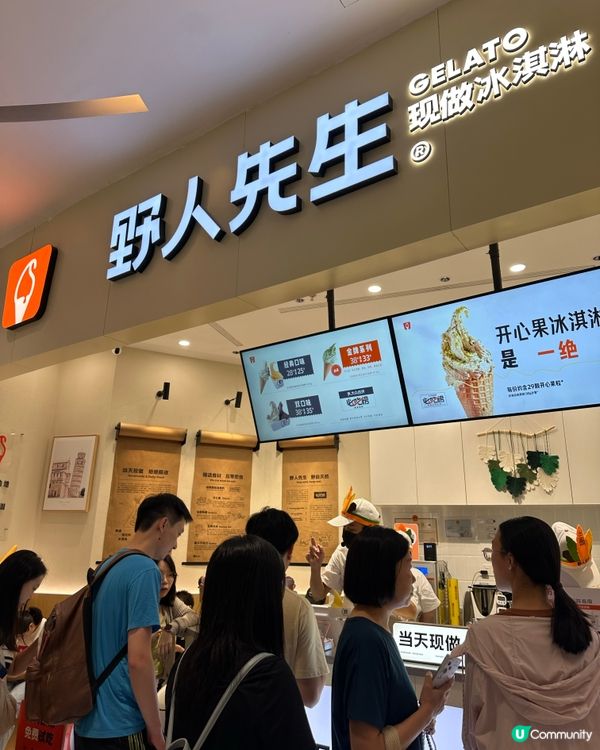 深圳野人雪糕義式雪糕Gelato雙口味好正