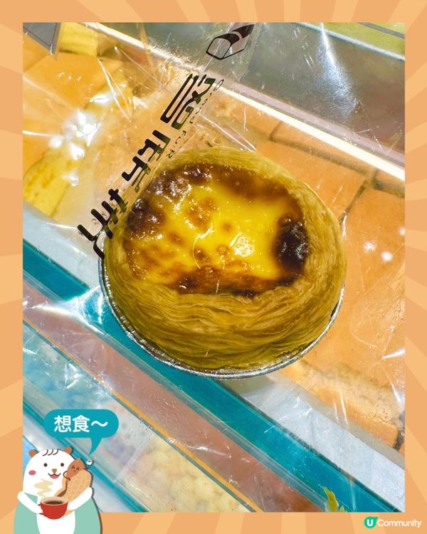 深圳好味烘培麵包甜點—咯柔芙手工現做海綿蛋糕