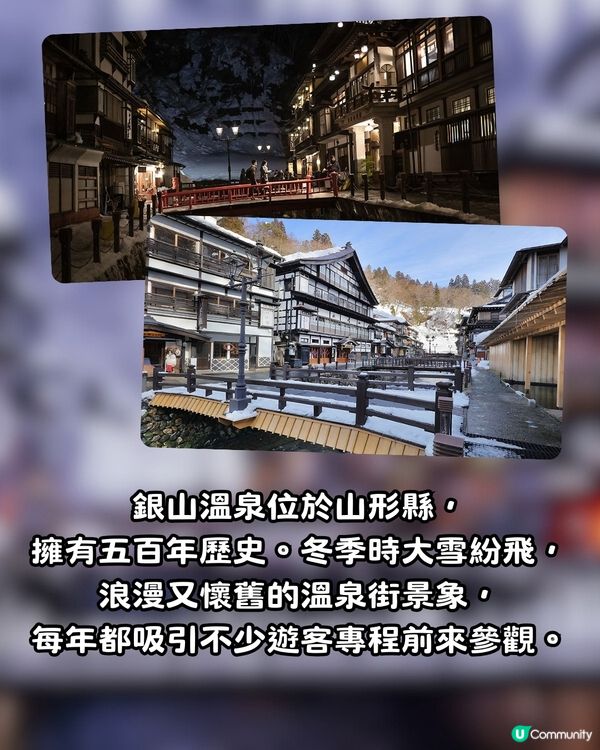 銀山溫泉2024冬天三大管制12初實施🌟附住宿推薦❗️