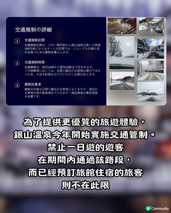 銀山溫泉2024冬天三大管制12初實施🌟附住宿推薦❗️