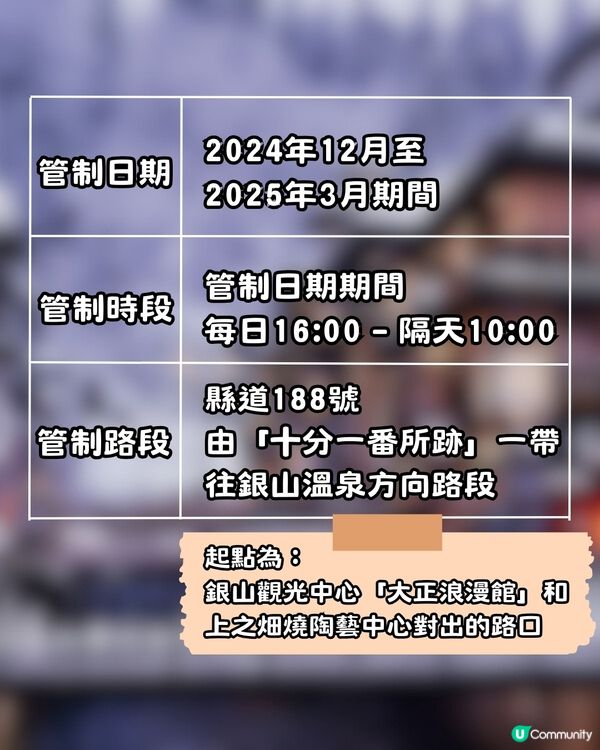 銀山溫泉2024冬天三大管制12初實施🌟附住宿推薦❗️