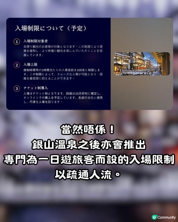 銀山溫泉2024冬天三大管制12初實施🌟附住宿推薦❗️