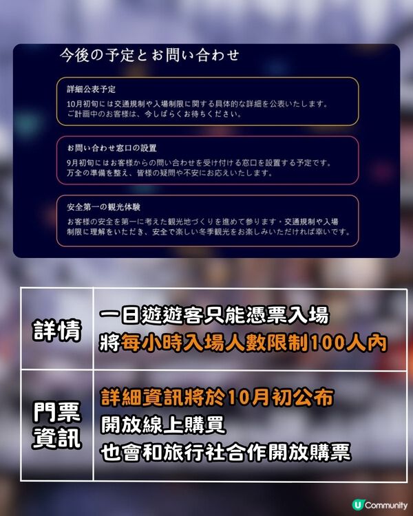 銀山溫泉2024冬天三大管制12初實施🌟附住宿推薦❗️