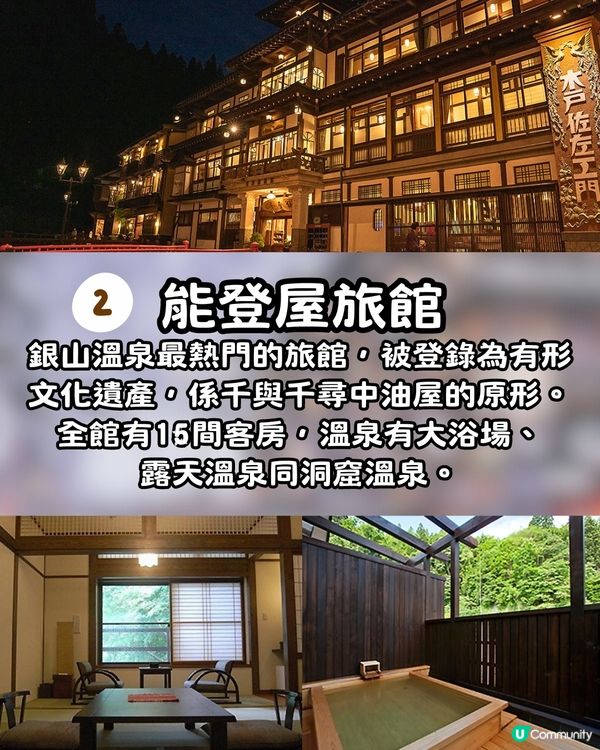 銀山溫泉2024冬天三大管制12初實施🌟附住宿推薦❗️